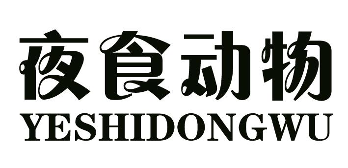 ҹʳ(dng)