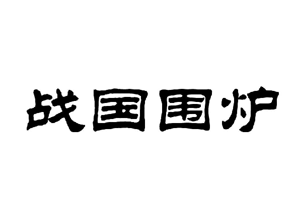 (zhn)t
