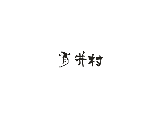 Ф