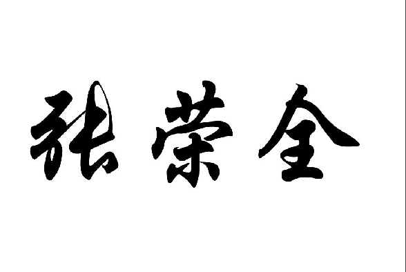 sȫ