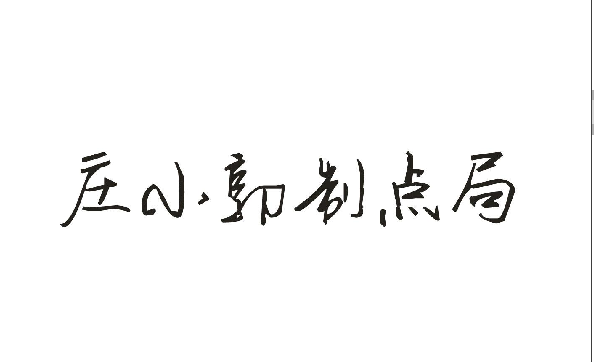 fСc(din)