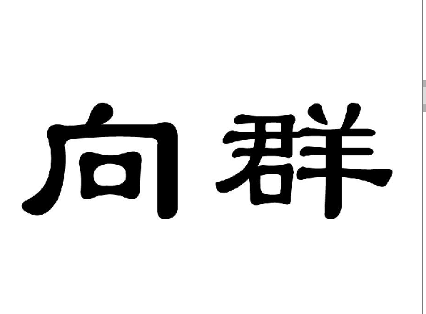 Ⱥ