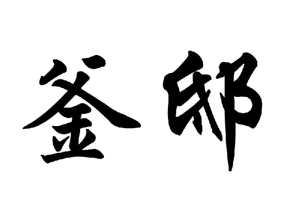 ۡ
