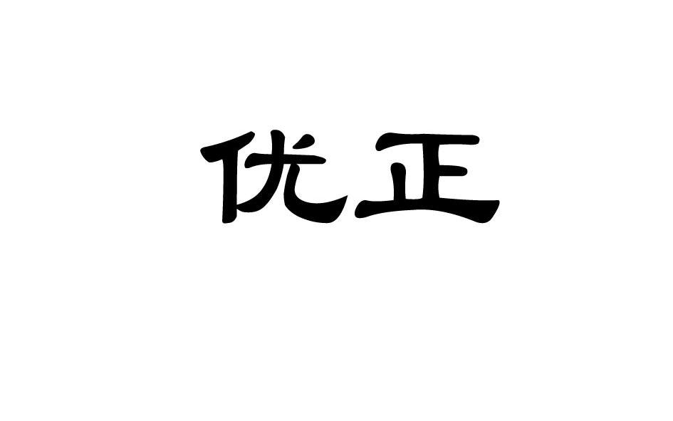 (yu)