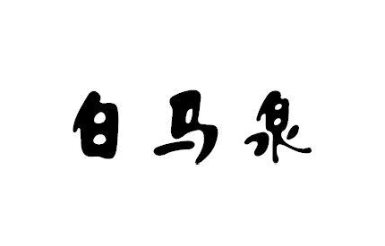 RȪ