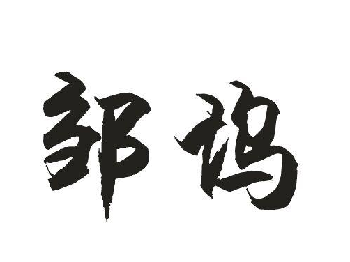 u]