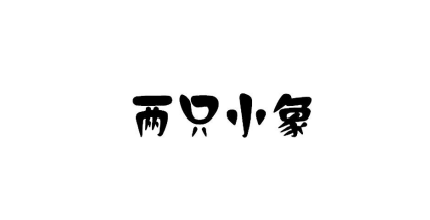 ֻС