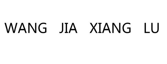 WANG JIA XIANG LU