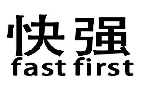 쏊 FAST FIRST