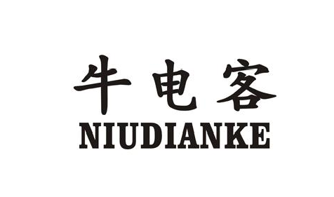 ţ늿+NIU DIAN KE 