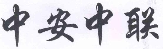 а(lin)