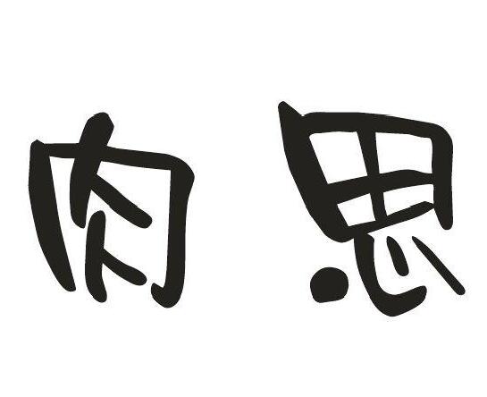 ˼
