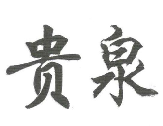 FȪ