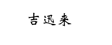 Ѹ(li)