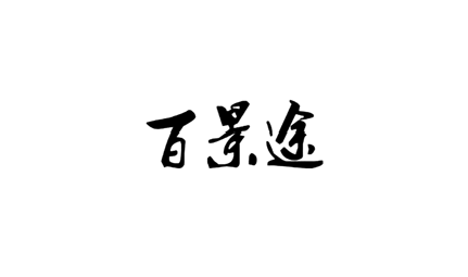 پ;
