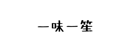 һζһ