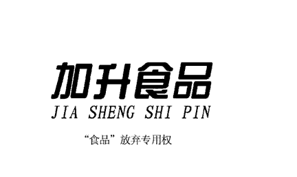 ʳƷ