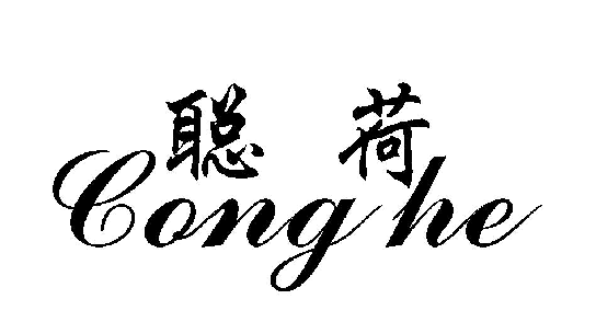 +cong he