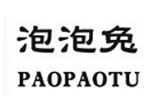 +PAO PAO TU