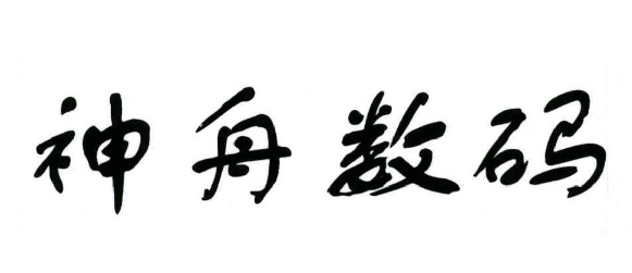 ۔(sh)a